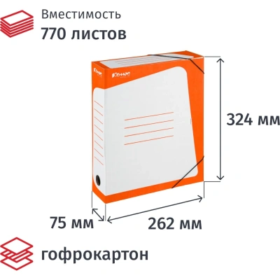 Короб архивный Комус гофрокартон, 75мм, оранжевый корешок