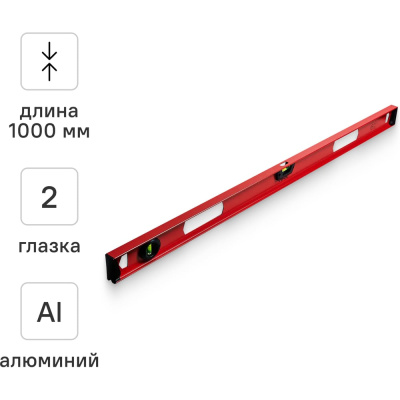 Уровень двутавровый 2 глазка и линейка 1000 мм VIRA Пузырьковый уровень