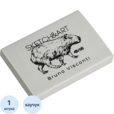 Ластик художественный Bruno Visconti SKETCH&ART 4B/6B, серый, 42-0087