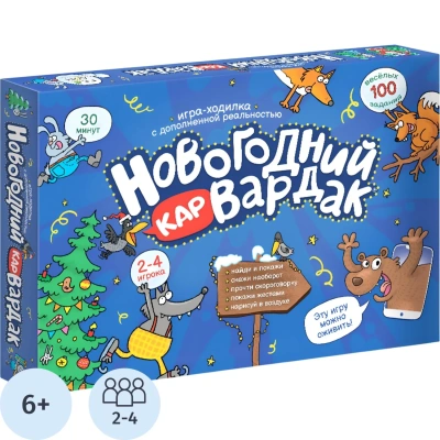 Настольная игра с доп.реальн.Новогодний КАРвардак с карточками4660136223085