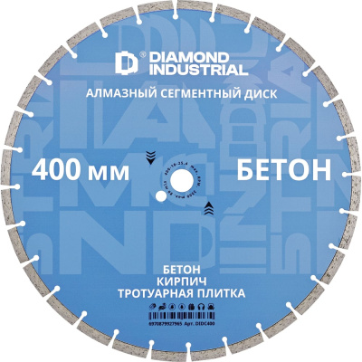 Диск алмазный сегментный 400 х 10 х 25,4 мм по бетону, кирпичу, камню Diamond Industrial
