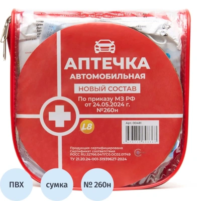 Аптечка автомобильная Балтстрой сумка ПВХ новый состав приказ МЗ 260н