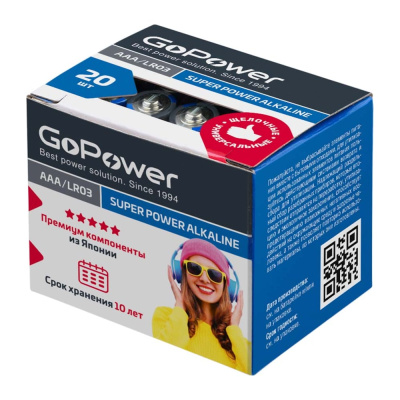 Батарейка GoPower LR03 AAA мизинчиковые Alkaline 1.5V универсального назначения, она идеально