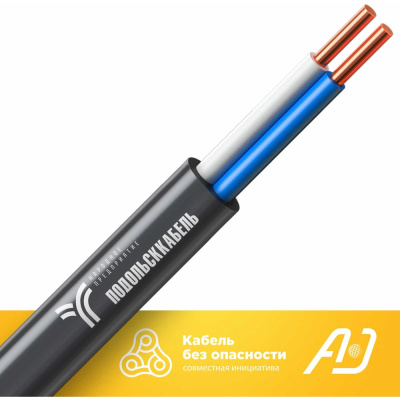 Кабель силовой Подольсккабель ВВГ-Пнг(А)-LS 2х2.5 N,PE 100м. 105361-100
