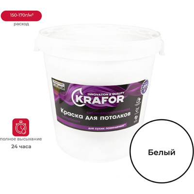 Водная краска для потолков KRAFOR