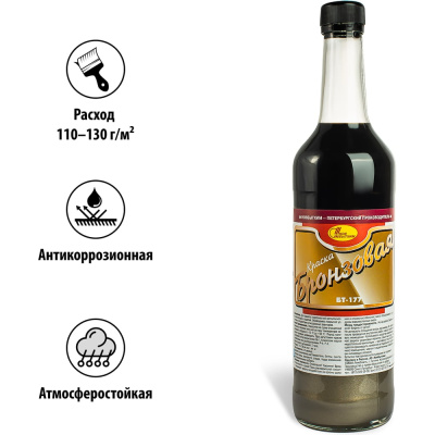 Краска БТ-177 НОВБЫТХИМ бронзовая, 0.5 л