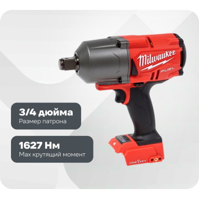 Аккумуляторный гайковерт Milwaukee M18 ONEFHIWF34-0X FUEL ONE-KEY