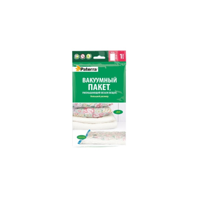 Вакуумный пакет PATERRA 70х105 см 402-409 пригодится для длительного хранения вещей (одежды, подушек, одеял