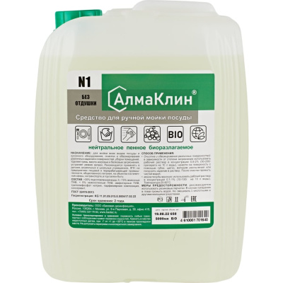 Нейтральное моющее средство для посуды АлмаКлин N1 N1-Б/О-5Л