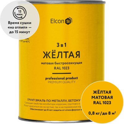 Быстросохнущая грунт-эмаль по металлу Elcon 3 в 1 по ржавчине, матовая, желтая, 0.8 кг