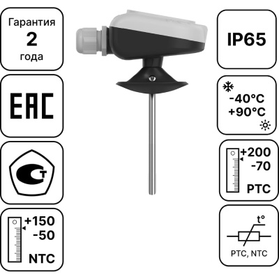 Канальный (погружной) датчик температуры Завод RGP 200 мм TS-K200 PRO
