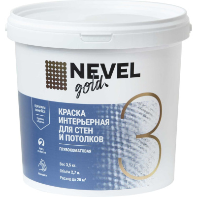 Краска NEVEL GOLD ИНТЕРЬЕРНАЯ для стен и потолков 3 глубокоматовая 3,5 кг/2,7 л