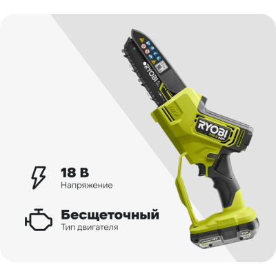 Цепная пила Ryobi RY18PSX15A-120 5133005780
