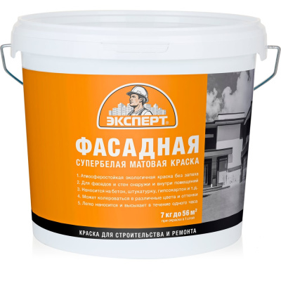 Фасадная краска ЭКСПЕРТ супербелая, 7 кг