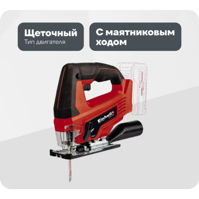 Аккумуляторный лобзик Einhell pxc tc-js