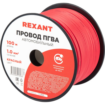 Провод ПГВА REXANT 01-6524