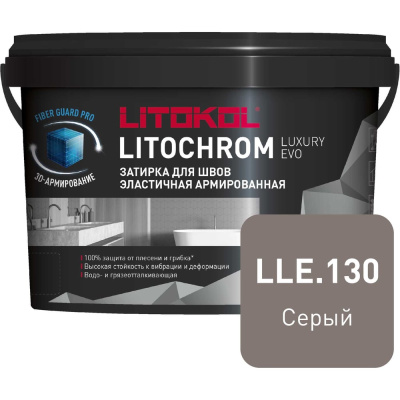 LITOKOL LITOCHROM LUXURY EVO LLE 130 серый 2 кг