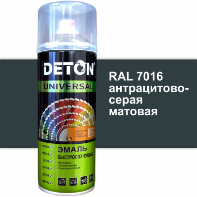 Эмаль DETON акриловая, быстросохнущая, антрацитово-серый, матовый, RAL 7016, аэрозоль 520 мл