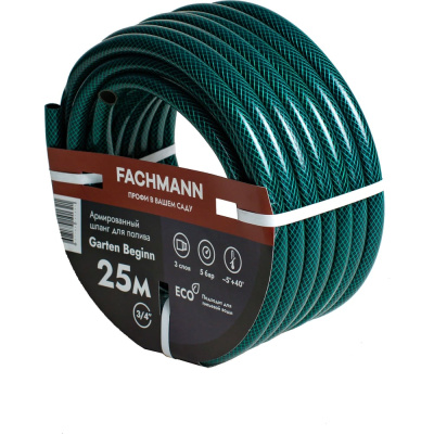Садовый шланг Fachmann Garten Beginn 3/4", 25 м