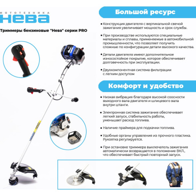 Триммер бензиновый НЕВА Мототехника BCK753U PRO