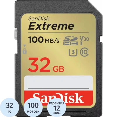 Карта памяти SanDisk 32GB Extreme SD UHS-I черн/золот SDSDXVT-032G-GNCIN
