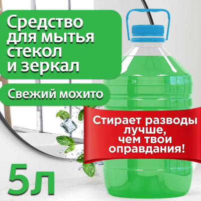 Средство для стекол Jundo Happy Fruit 5 л