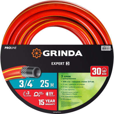Поливочный армированный 3-слойный шланг GRINDA PROLine Expert 3, 30 атм, 3/4"х25м