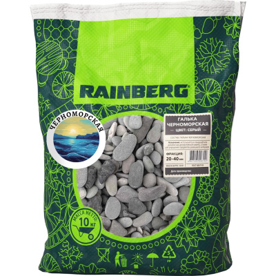 Натуральная галька Черноморская Rainberg (фракция 20-40 мм)