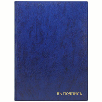Папка адресная НА ПОДПИСЬ, синяя