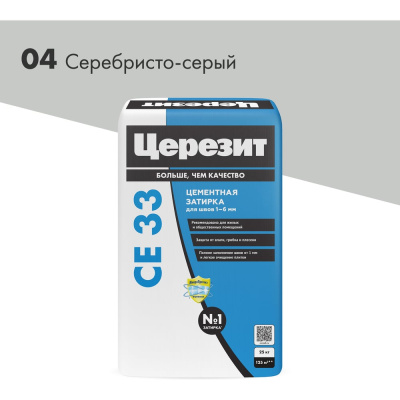 Затирка для швов Церезит Ce33/25кг