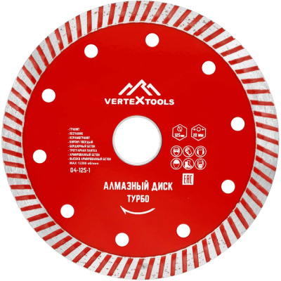 Диск алмазный турбо Vertextools