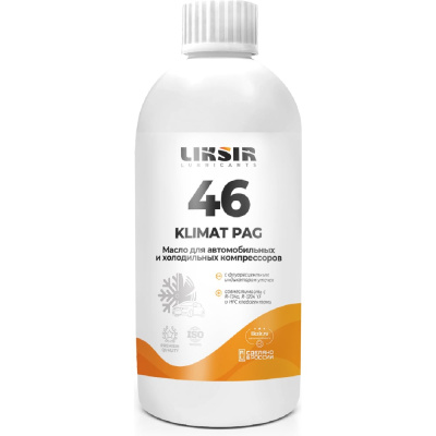 Синтетическое масло для автомобильных и холодильных компрессоров LIKSIR KLIMAT PAG 46