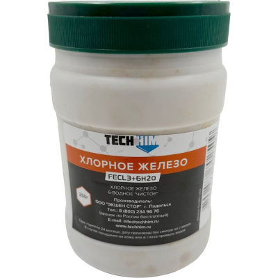 Хлорное железо 6-водное "чистое" 250 гр TECHHIM