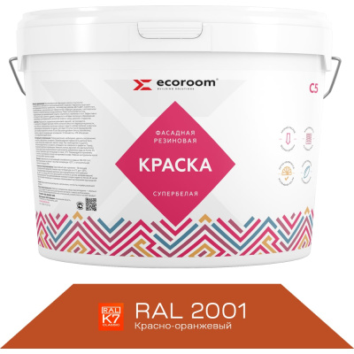 Фасадная резиновая краска ECOROOM RAL 2001 красно-оранжевый, 1.3 кг Е-Кр