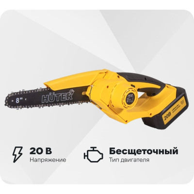 Аккумуляторная электропила Huter ELS-20/8-Li-BL – это инструмент для работ в саду, на участке или стройплощадке