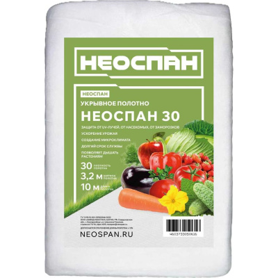 Спанбонд ECO NEOSPAN 40 - универсальный укрывной защитный материал для дачи и огорода.Агроволокно