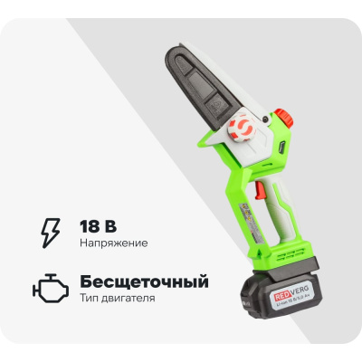 Аккумуляторная цепная пила-мини REDVERG
