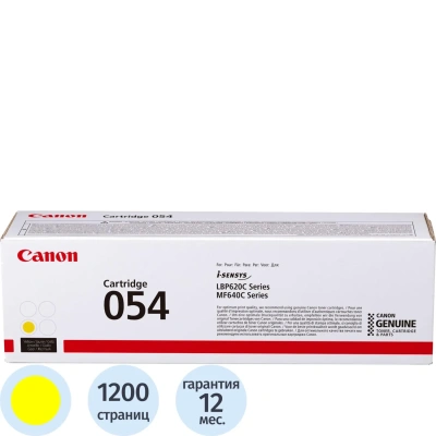 Картридж лазерный CANON (054Y) для i-SENSYS LBP621Cw/MF641Cw/645Cx, желтый, ресурс 1200 страниц, оригинальный, 3021C002