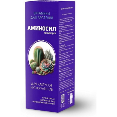 Удобрение витамины для кактусов и суккулентов Аминосил концентрат 250 мл