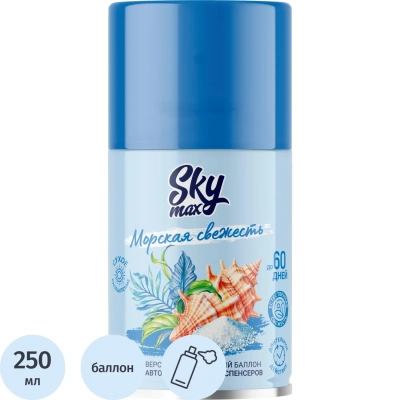 Баллон сменный для автоосвежителя SKY MAX 250мл Морская Свежесть
