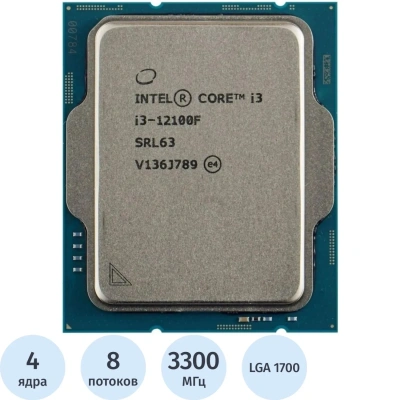 Процессор Intel Core i3-12100F s1700(CM8071504651013) OEM