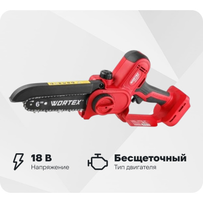 Бесщеточный, аккумуляторная мини-пила WORTEX CEC 2518-2 ALL1 XLT SOLO