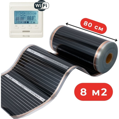 Пленочный теплый пол Warmcoin + W51 WHITE Wi-Fi, 220Вт/м.кв., ширина 0,8 м, 8м2 Пл 51Wi-Fi 220Вт 80см 10мп
