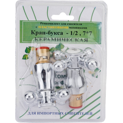 Комплект кран-букс Профсан ПСМ