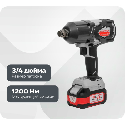 Бесщеточный ударный аккумуляторный гайковерт Интерскол ГАУ-1200/36ВЭ