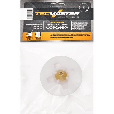 Форсунка для HVLP краскопульта, белая, 3 мм TECMASTER
