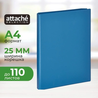Папка на 4-х кольцах 25мм синяя Россия