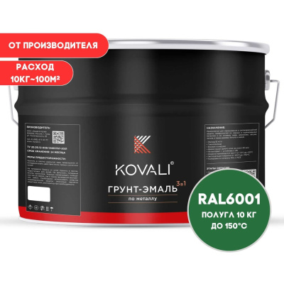 Грунт-эмаль KOVALI 3 в 1 полуглянец изумрудно-зеленая RAL 6001 10кг kov3.1.6С6001