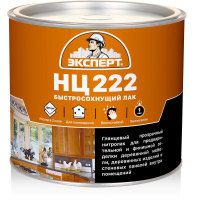 Лак для дерева ЭКСПЕРТ НЦ-222 1,7 кг