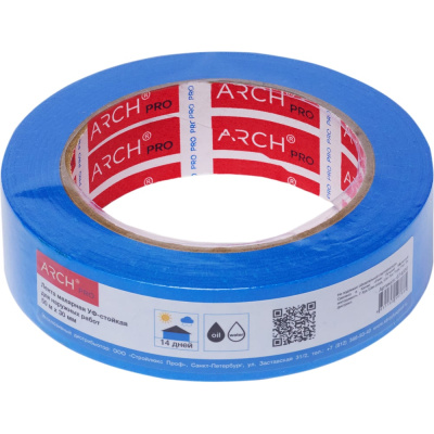 Малярная лента ARCH PRO синяя, Четкий край, для наружных работ, 50 м х 30 мм, 14 дней